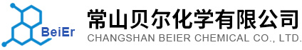 南通貝斯特精細(xì)化工有限公司